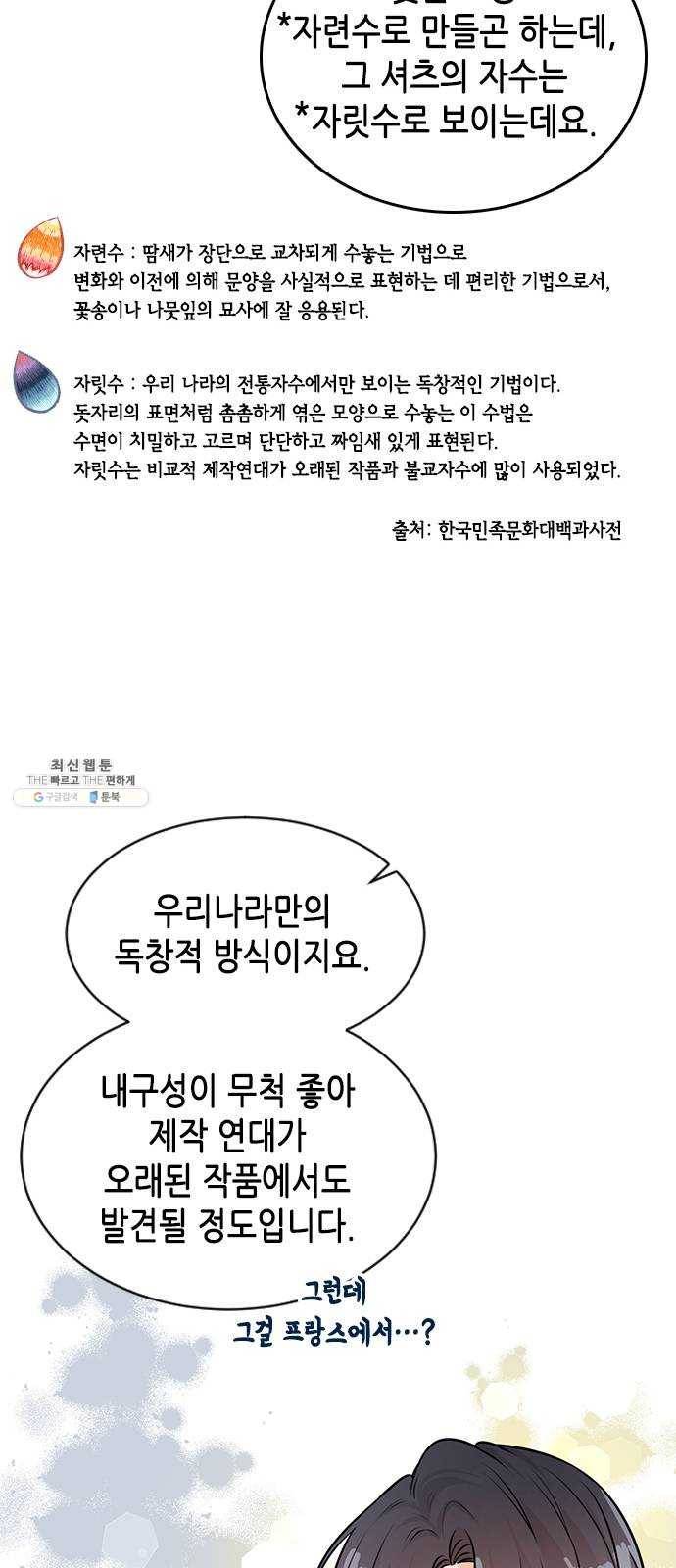 열녀박씨 계약결혼뎐 21화 22