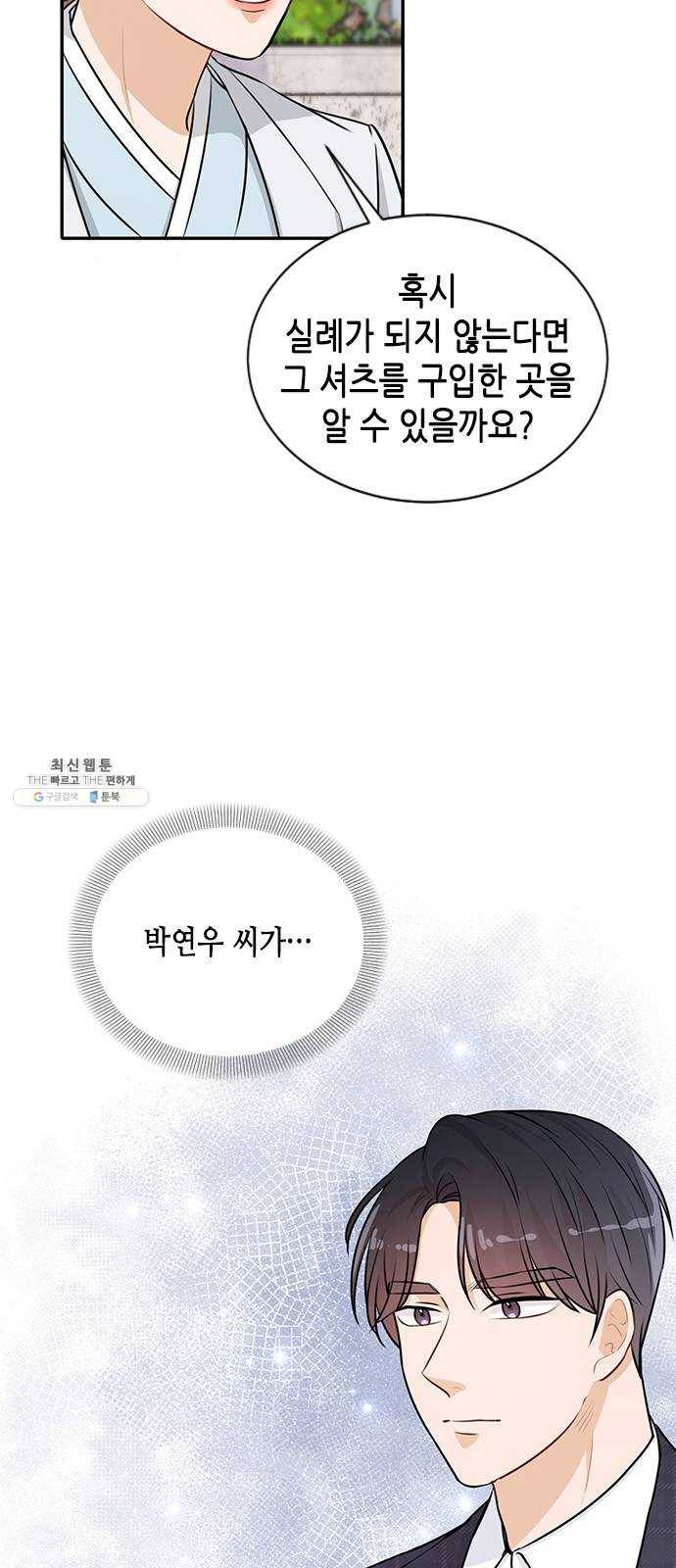 열녀박씨 계약결혼뎐 21화 25