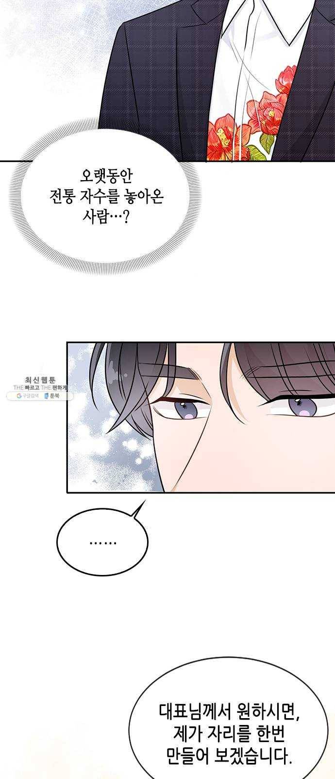 열녀박씨 계약결혼뎐 21화 26