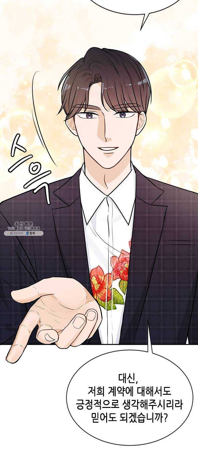 열녀박씨 계약결혼뎐 21화 27
