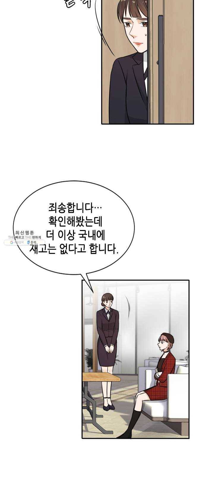 열녀박씨 계약결혼뎐 21화 34