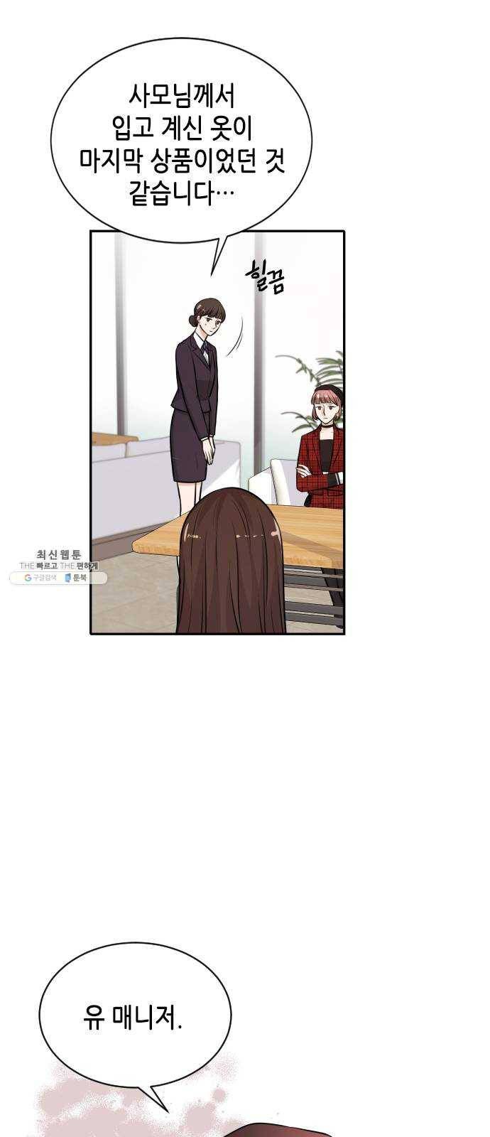 열녀박씨 계약결혼뎐 21화 35