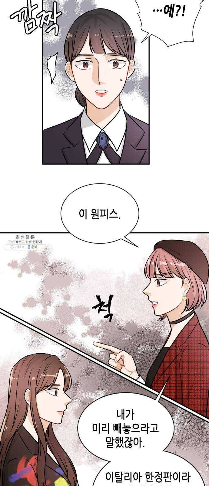열녀박씨 계약결혼뎐 21화 37
