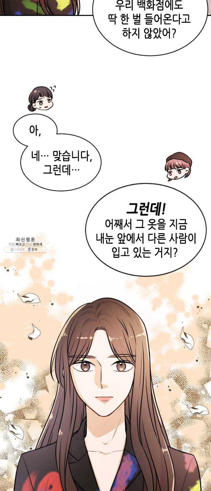 열녀박씨 계약결혼뎐 21화 38