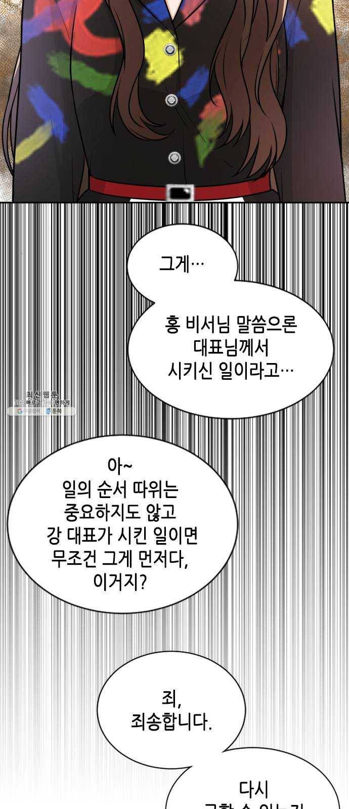 열녀박씨 계약결혼뎐 21화 39