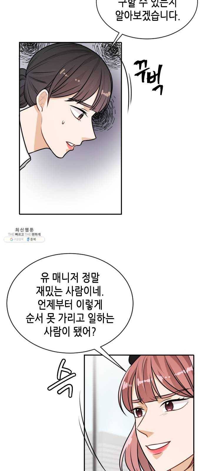 열녀박씨 계약결혼뎐 21화 40