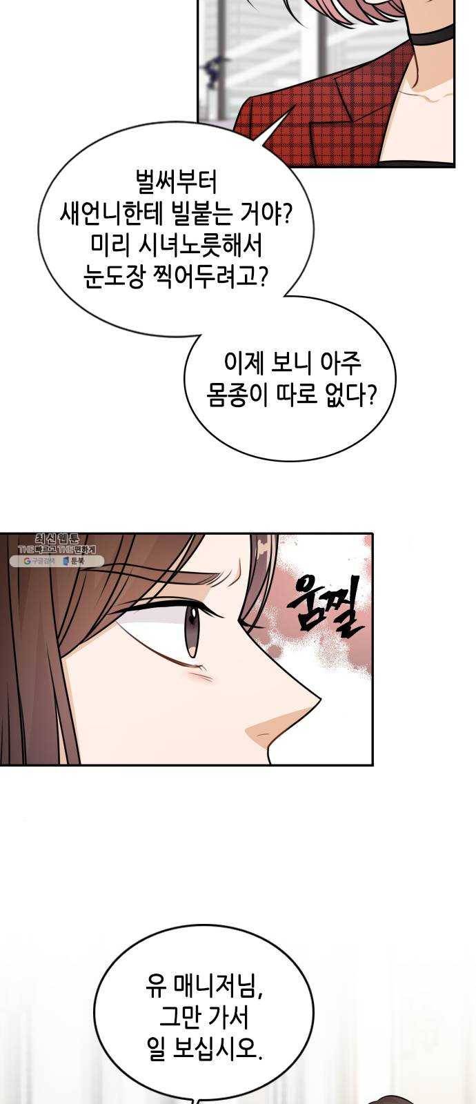 열녀박씨 계약결혼뎐 21화 41