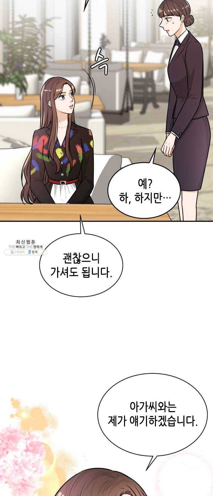 열녀박씨 계약결혼뎐 21화 42