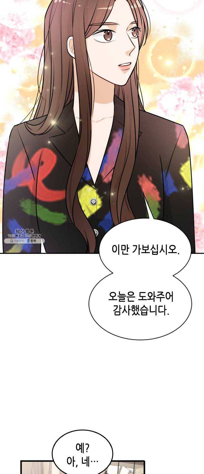 열녀박씨 계약결혼뎐 21화 43
