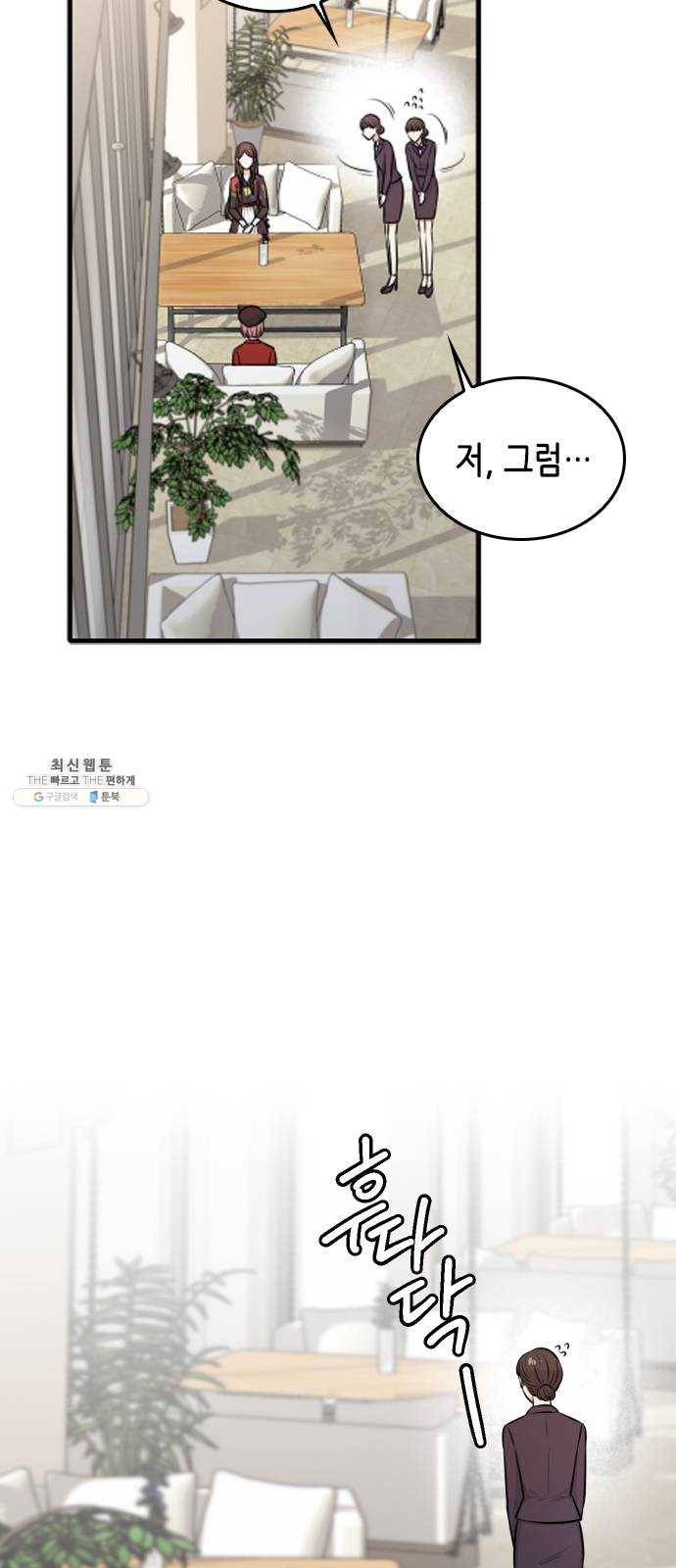 열녀박씨 계약결혼뎐 21화 44