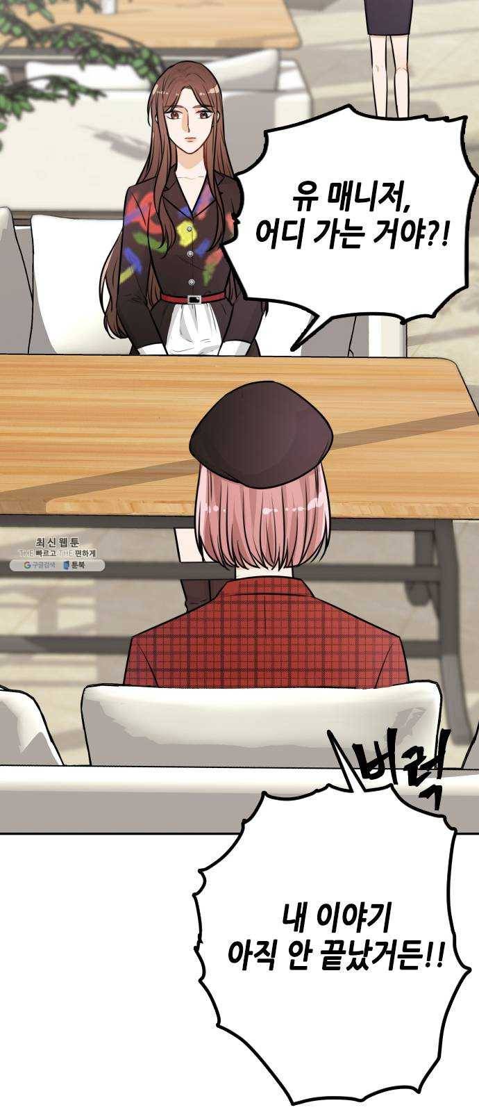 열녀박씨 계약결혼뎐 21화 45