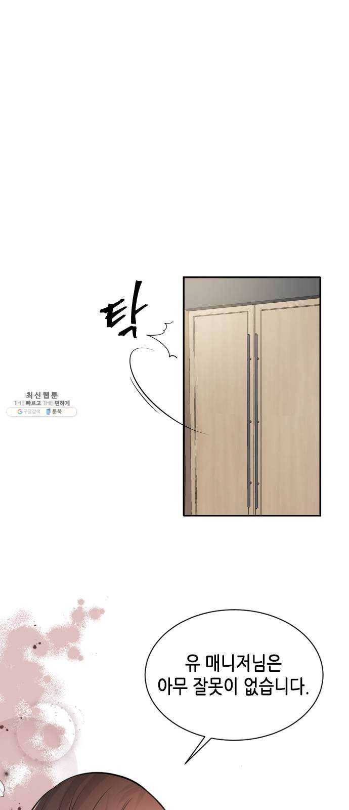 열녀박씨 계약결혼뎐 21화 46