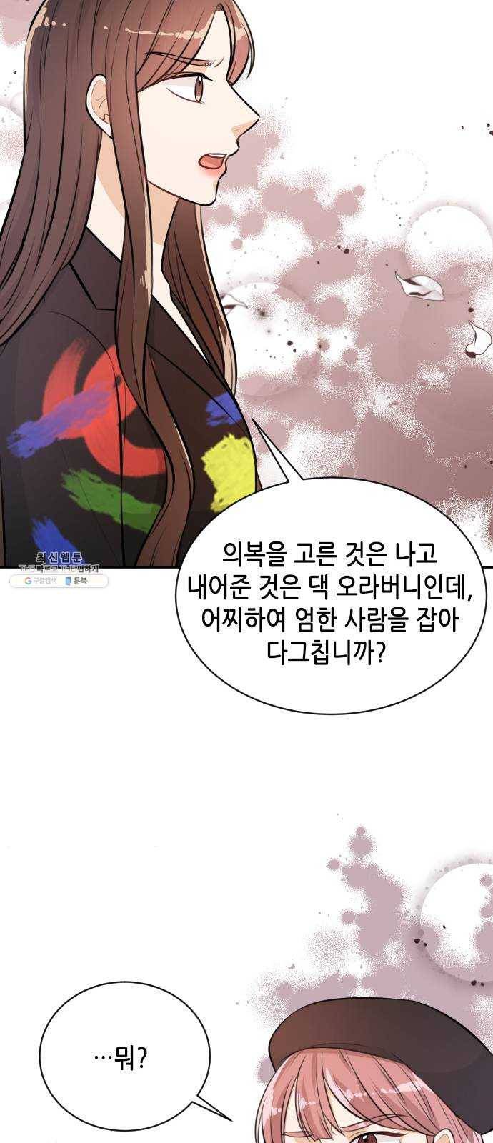 열녀박씨 계약결혼뎐 21화 47