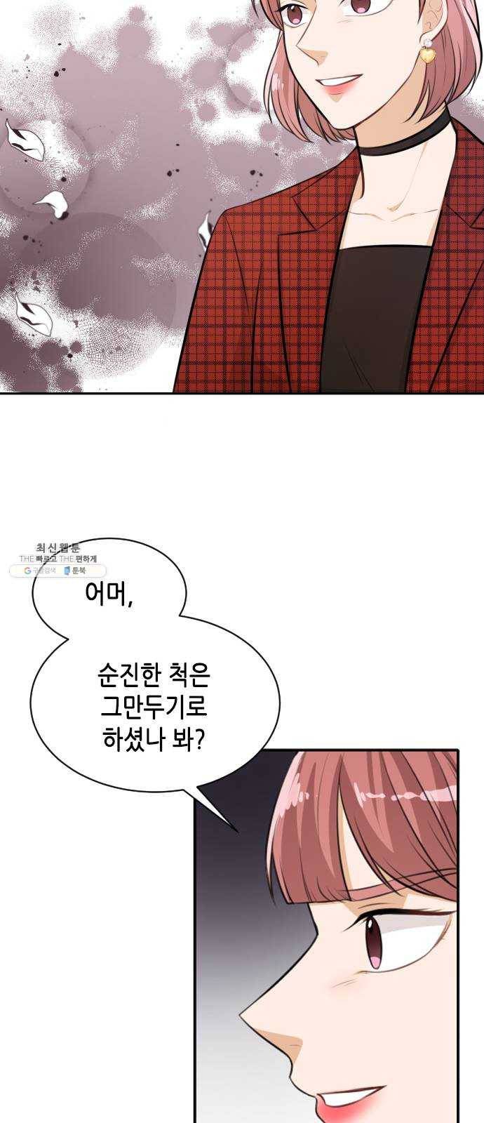 열녀박씨 계약결혼뎐 21화 48