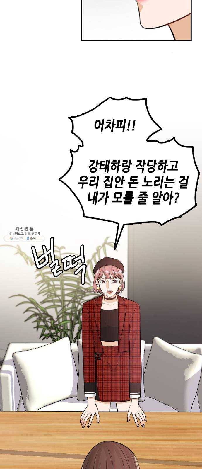 열녀박씨 계약결혼뎐 21화 49