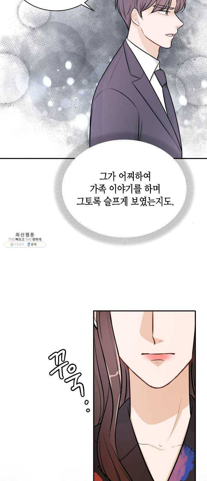 열녀박씨 계약결혼뎐 21화 51