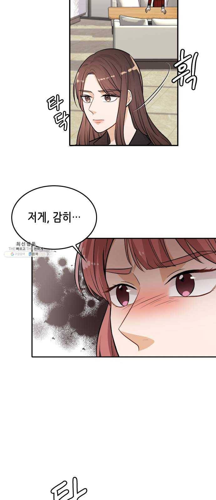 열녀박씨 계약결혼뎐 21화 53