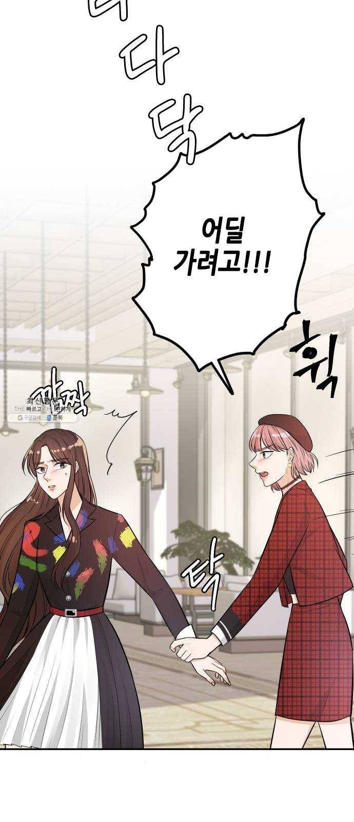 열녀박씨 계약결혼뎐 21화 54