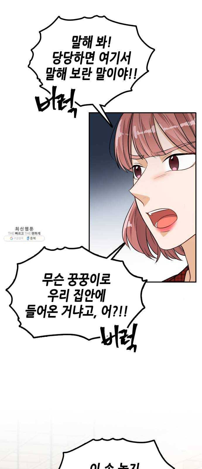 열녀박씨 계약결혼뎐 21화 55