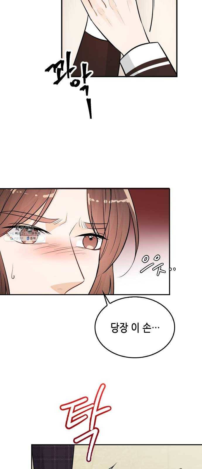 열녀박씨 계약결혼뎐 21화 57
