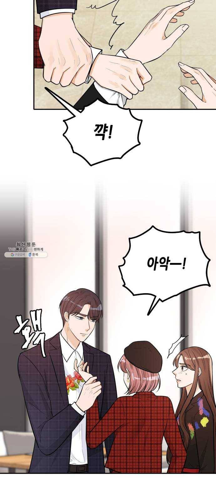 열녀박씨 계약결혼뎐 21화 58