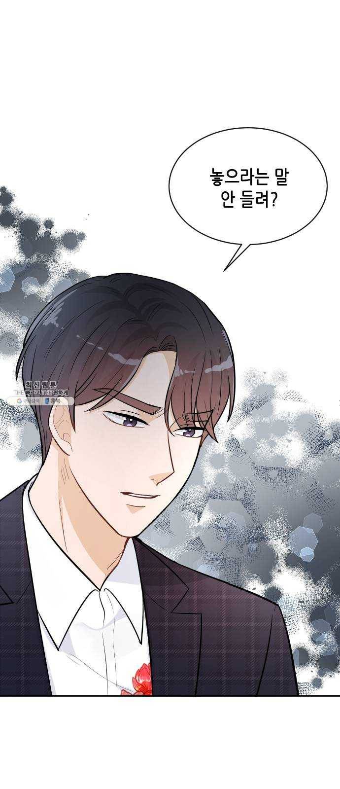 열녀박씨 계약결혼뎐 21화 59