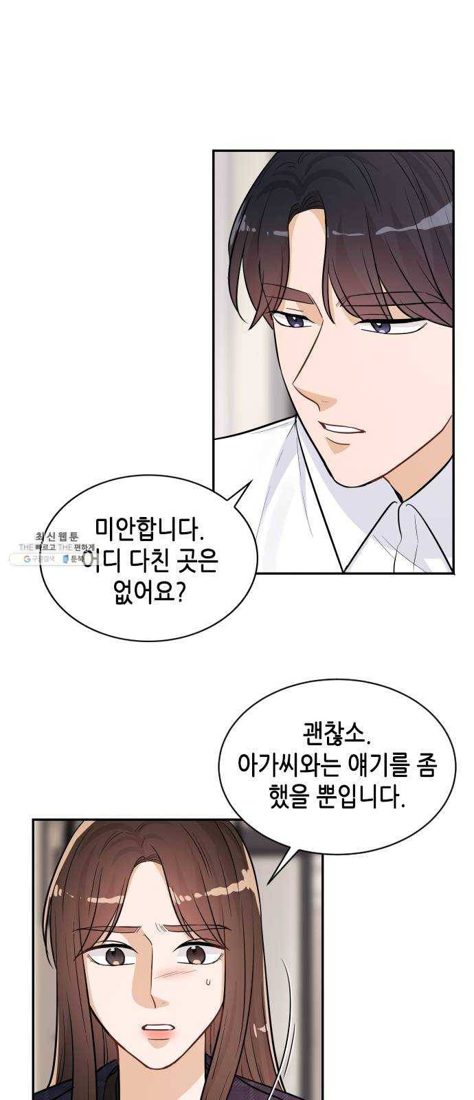 열녀박씨 계약결혼뎐 21화 63