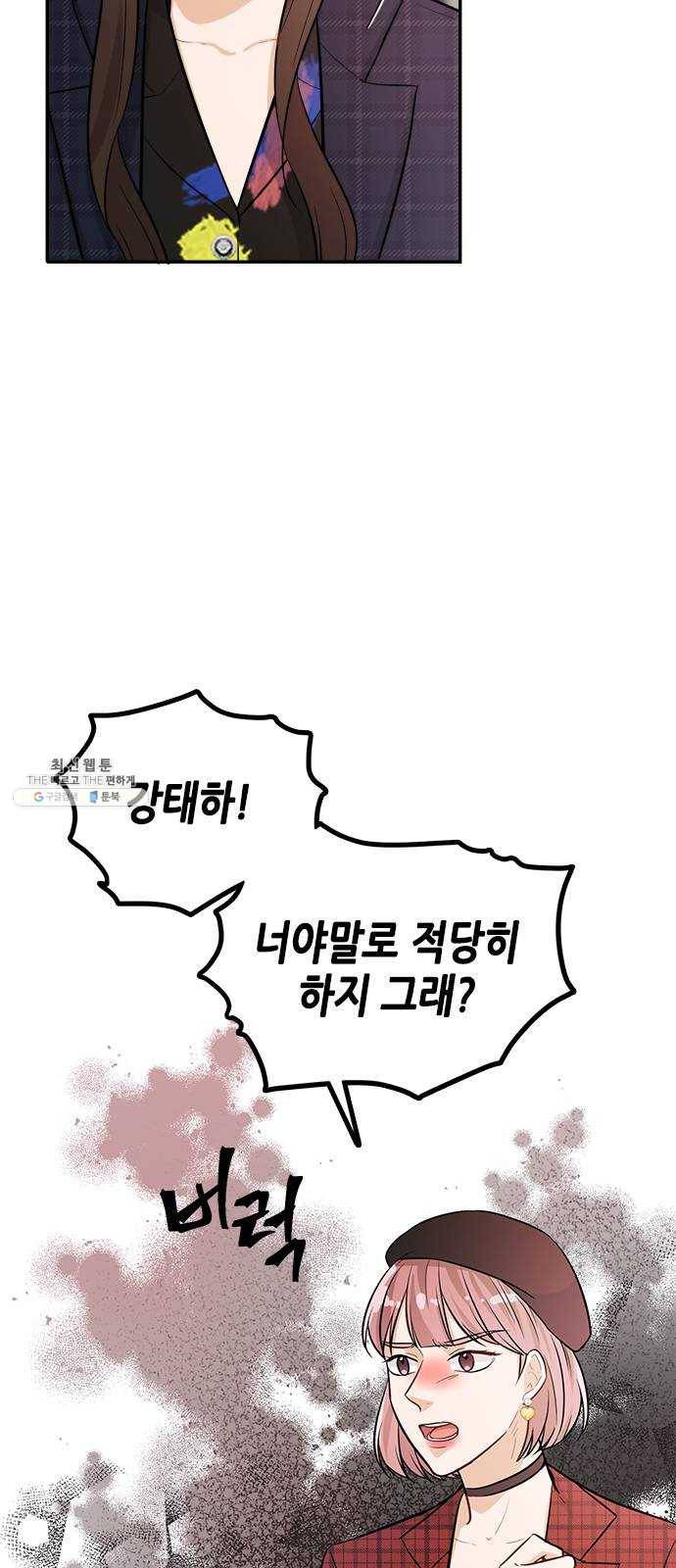 열녀박씨 계약결혼뎐 21화 64