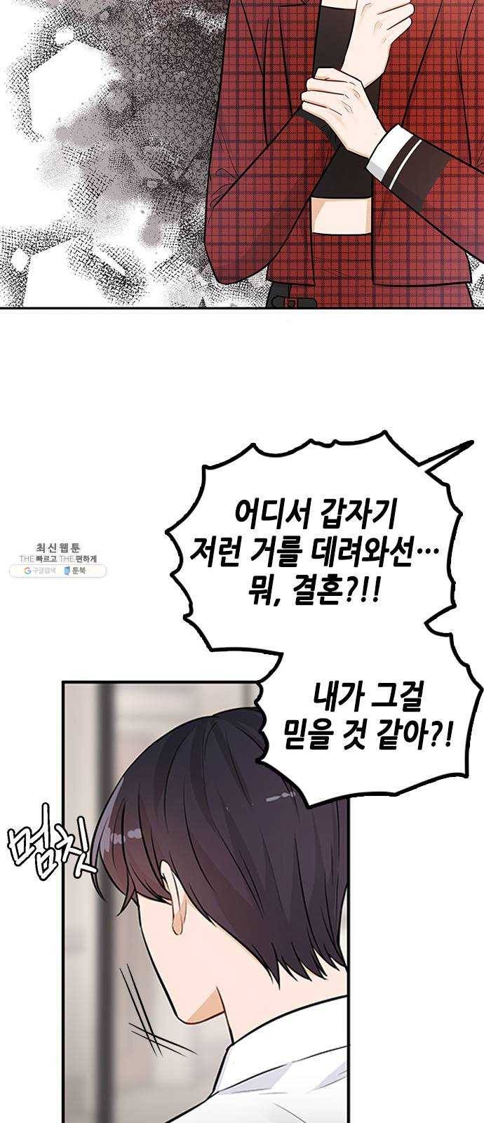 열녀박씨 계약결혼뎐 21화 65