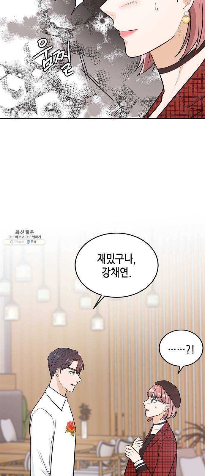 열녀박씨 계약결혼뎐 21화 67