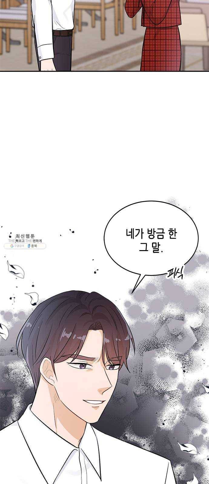 열녀박씨 계약결혼뎐 21화 68