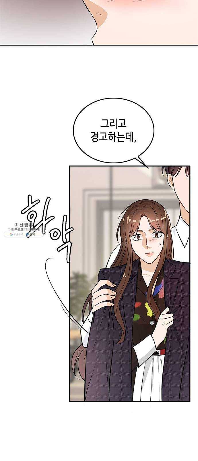 열녀박씨 계약결혼뎐 21화 70
