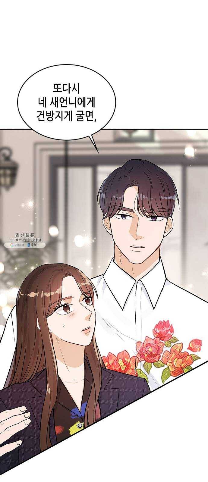 열녀박씨 계약결혼뎐 21화 71