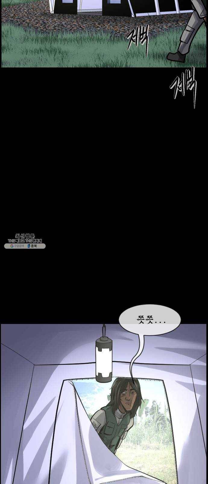 원주민 공포만화 199화 나폴리 캠핑장(下) 7