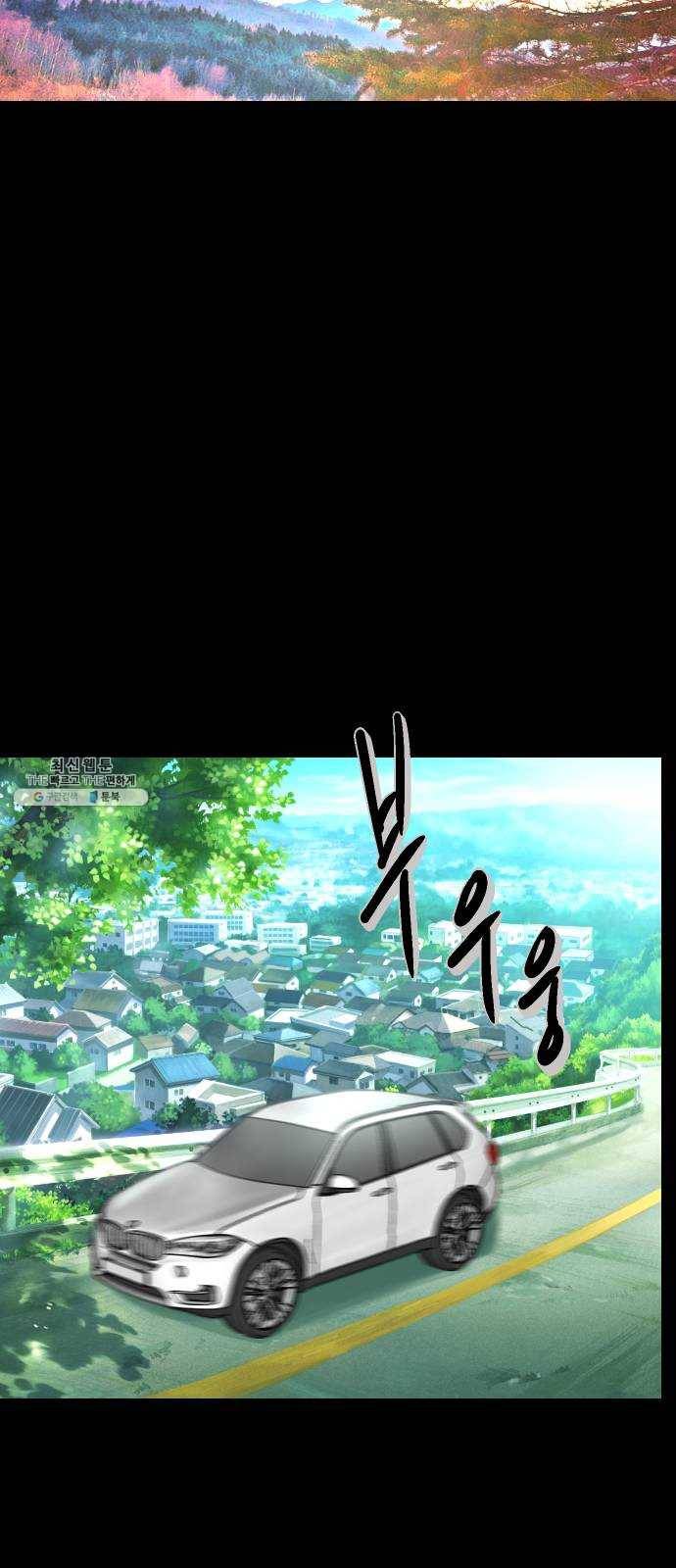 원주민 공포만화 199화 나폴리 캠핑장(下) 10