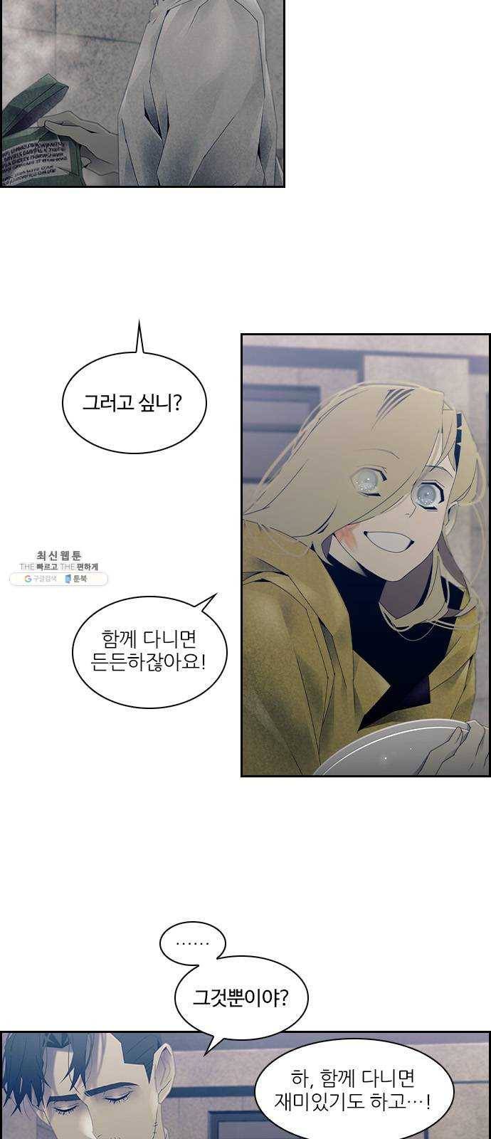 태시트 14화 2