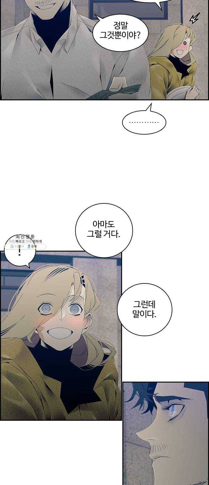 태시트 14화 3