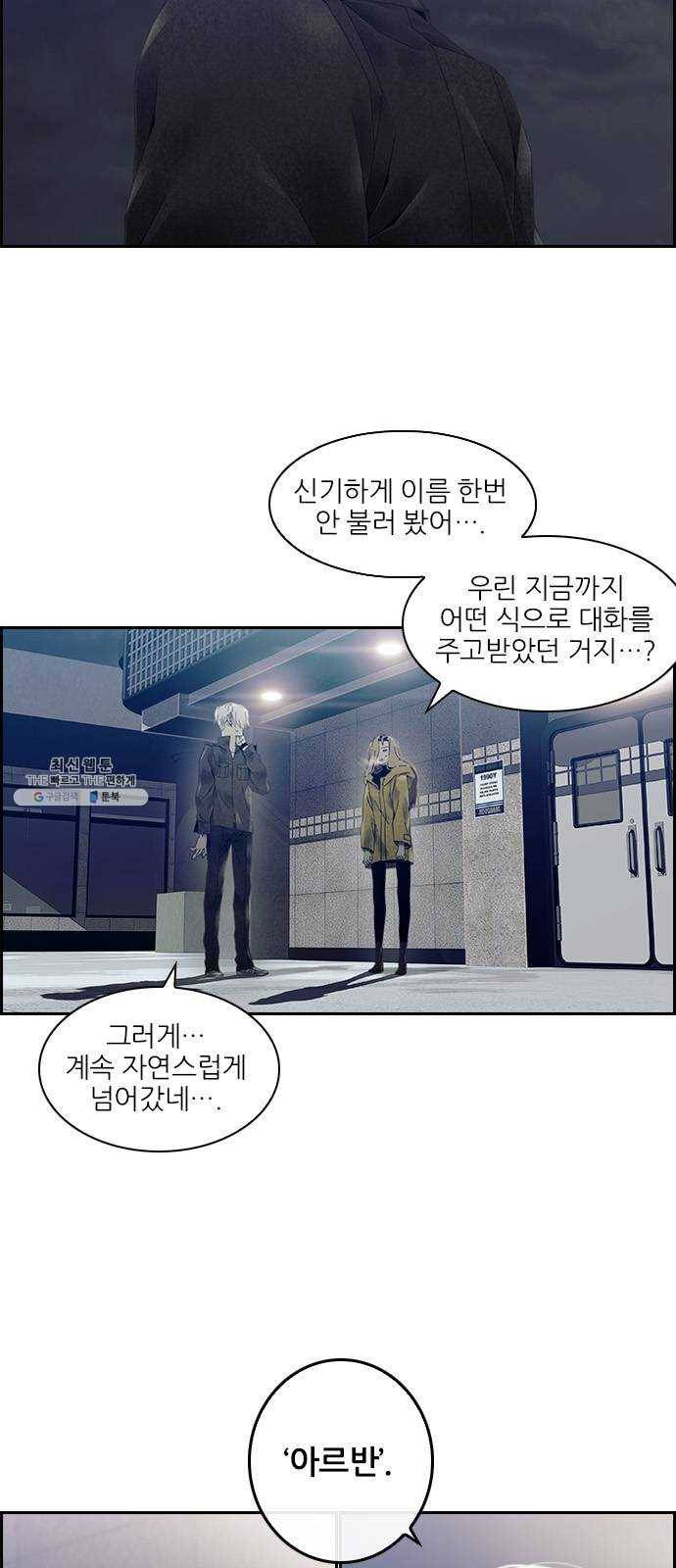 태시트 14화 6