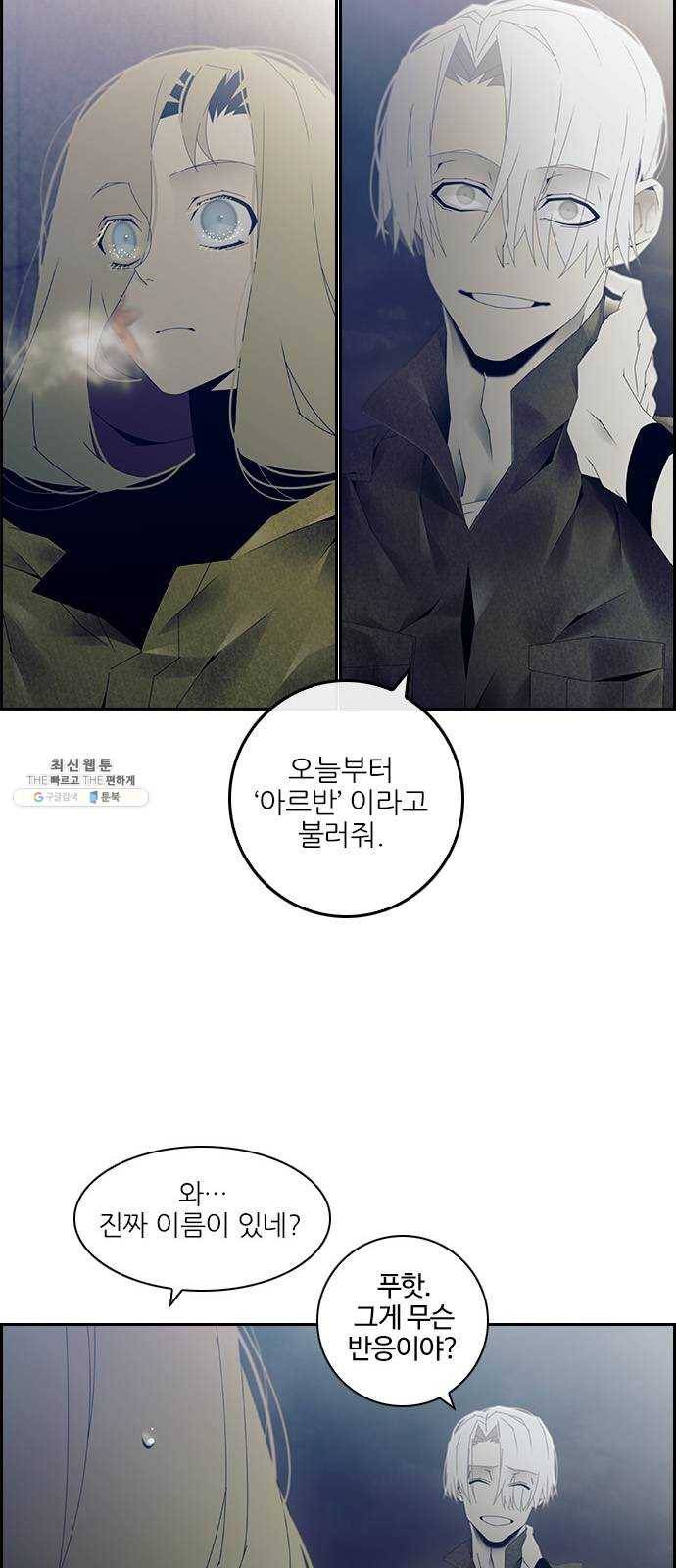 태시트 14화 7