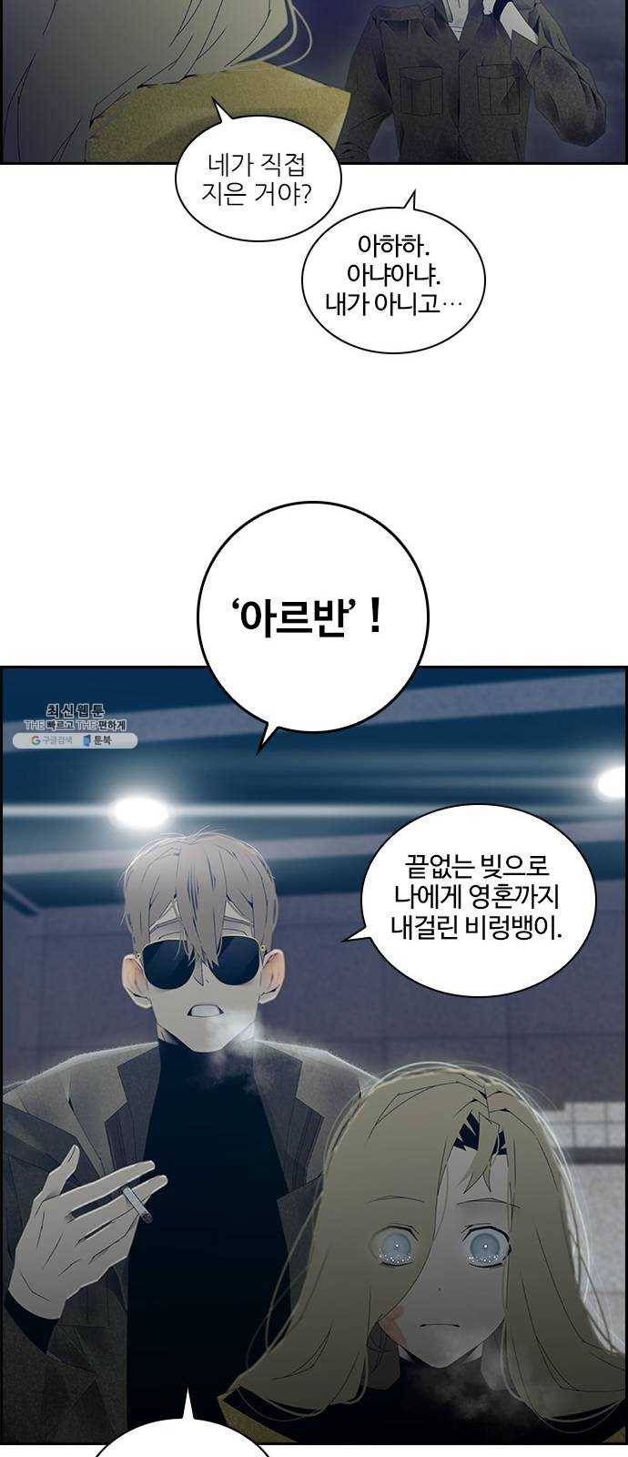 태시트 14화 8