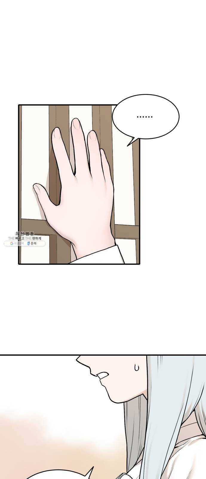 호랑이 들어와요 30화 설화 1 1