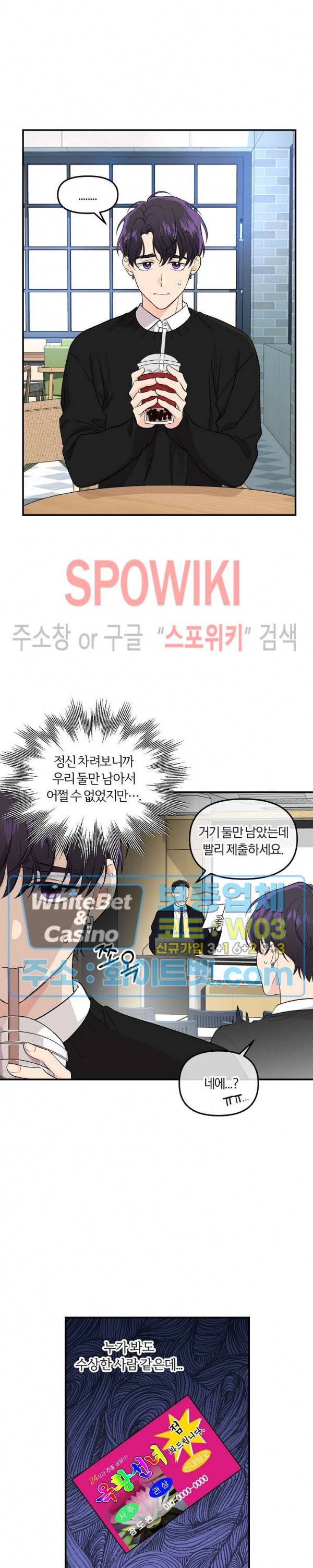 호랑이꽃 34화 2