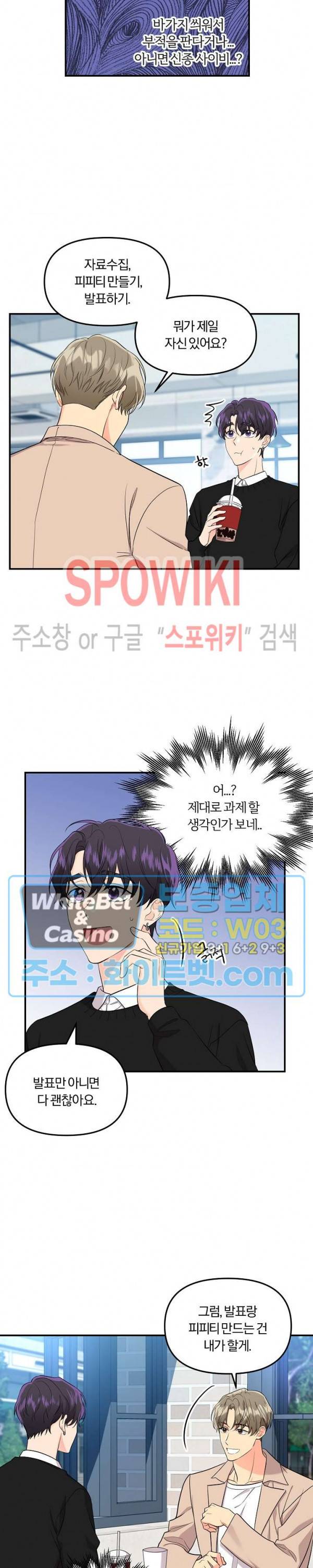 호랑이꽃 34화 3