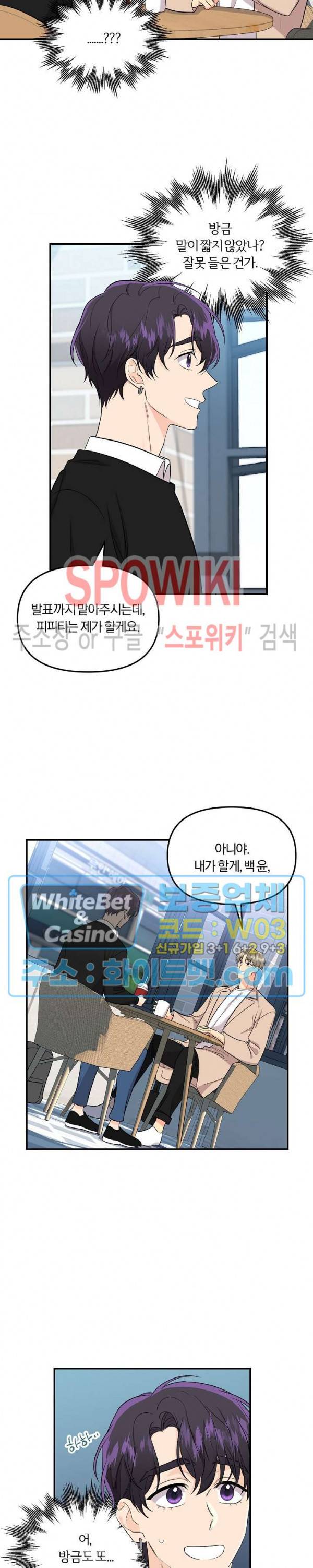 호랑이꽃 34화 4