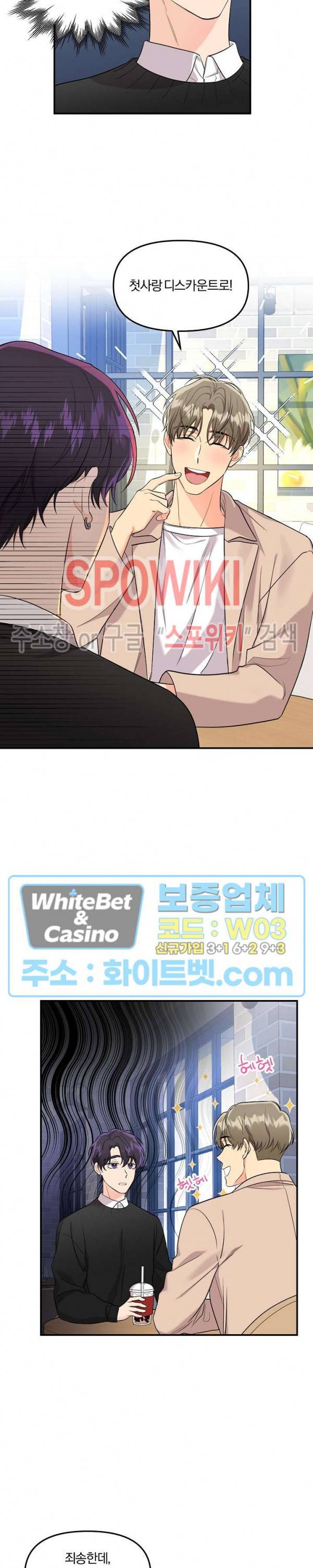 호랑이꽃 34화 5