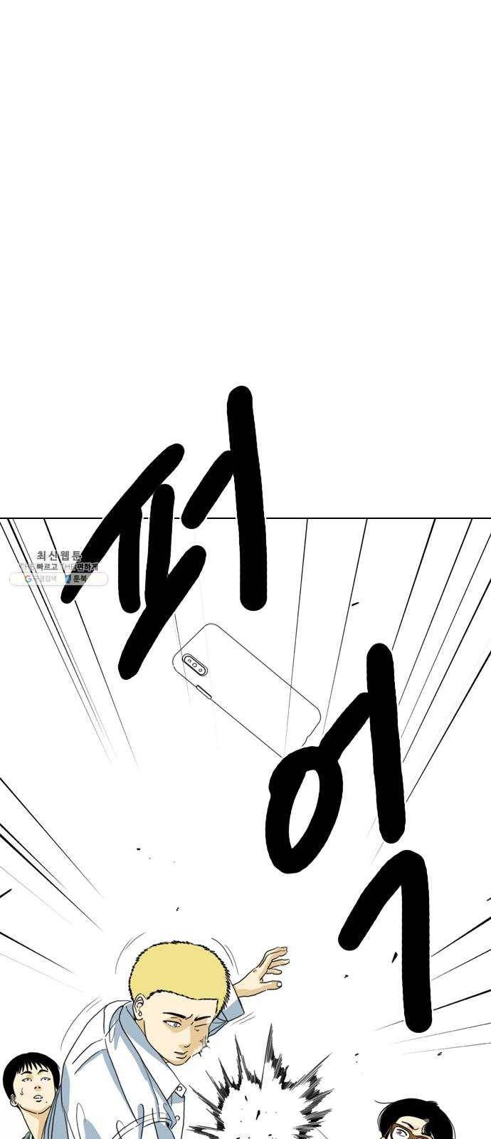 몬스터(네이버) 4화 1