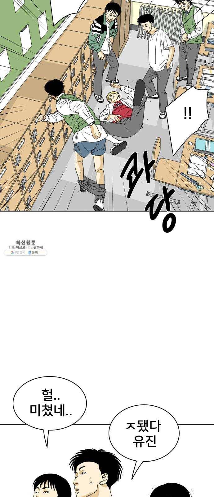 몬스터(네이버) 4화 3