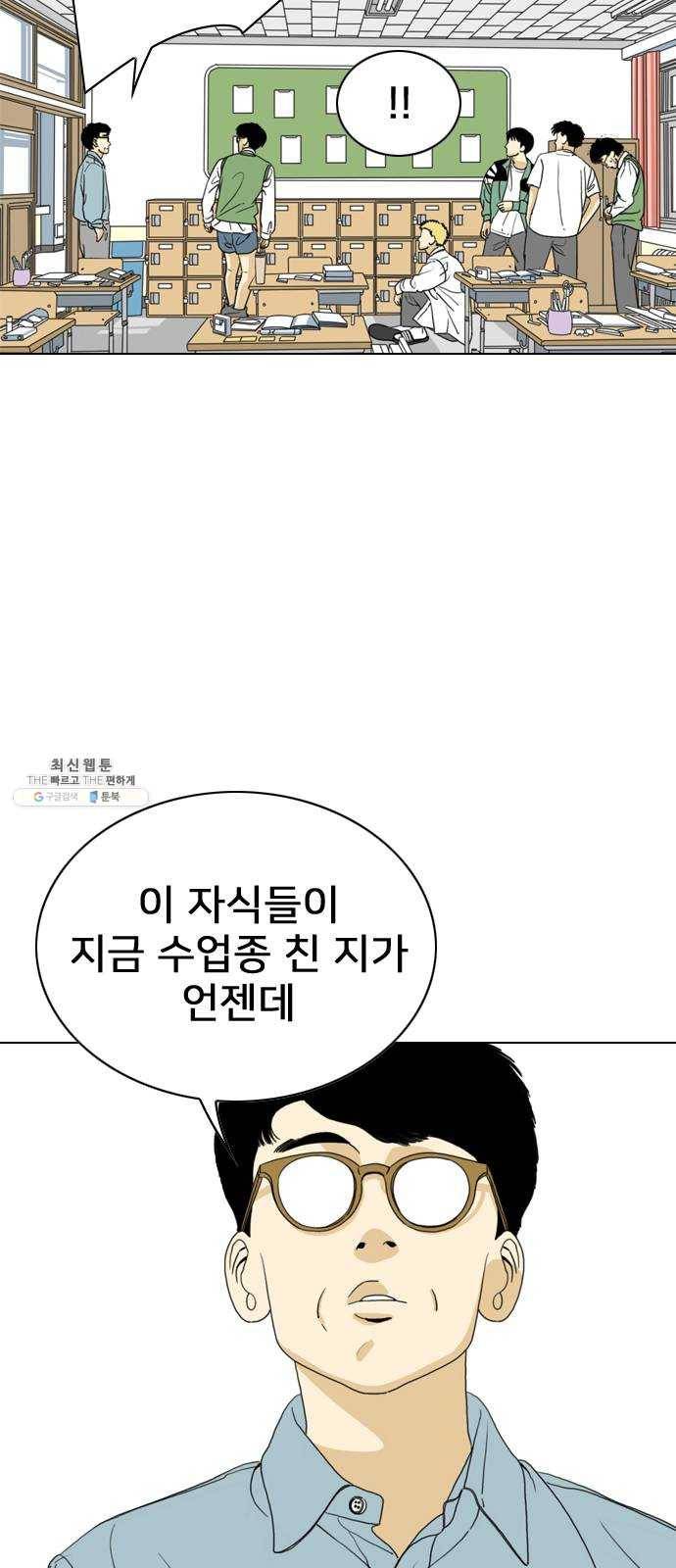 몬스터(네이버) 4화 10