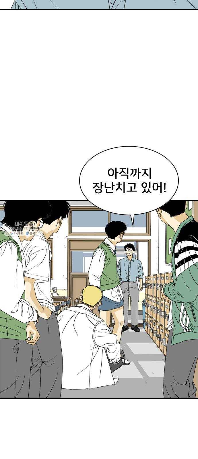 몬스터(네이버) 4화 11