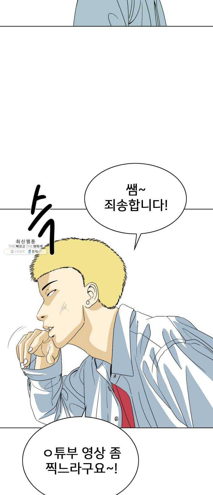 몬스터(네이버) 4화 14
